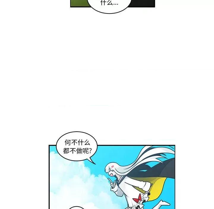 起开魔王君 起开魔王君-起开魔王君 第247话 第31页