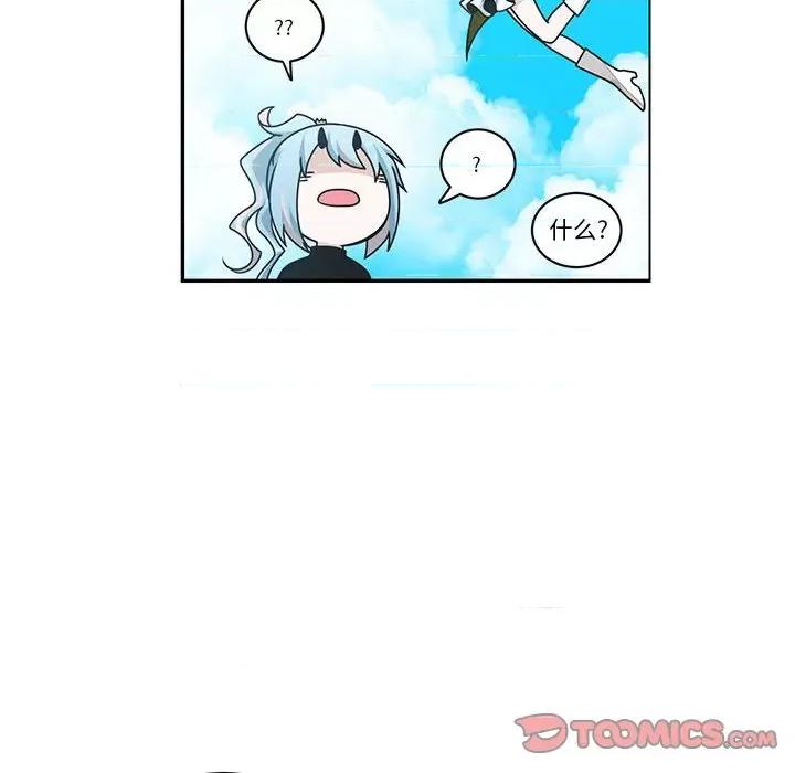 起开魔王君 起开魔王君-起开魔王君 第247话 第32页