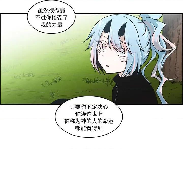 起开魔王君 起开魔王君-起开魔王君 第247话 第33页