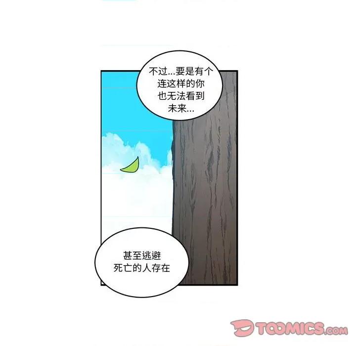 起开魔王君 起开魔王君-起开魔王君 第247话 第34页