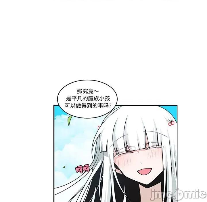 起开魔王君 起开魔王君-起开魔王君 第247话 第35页