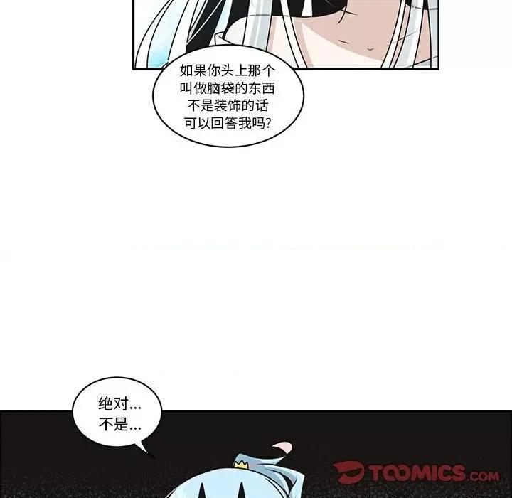 起开魔王君 起开魔王君-起开魔王君 第247话 第36页