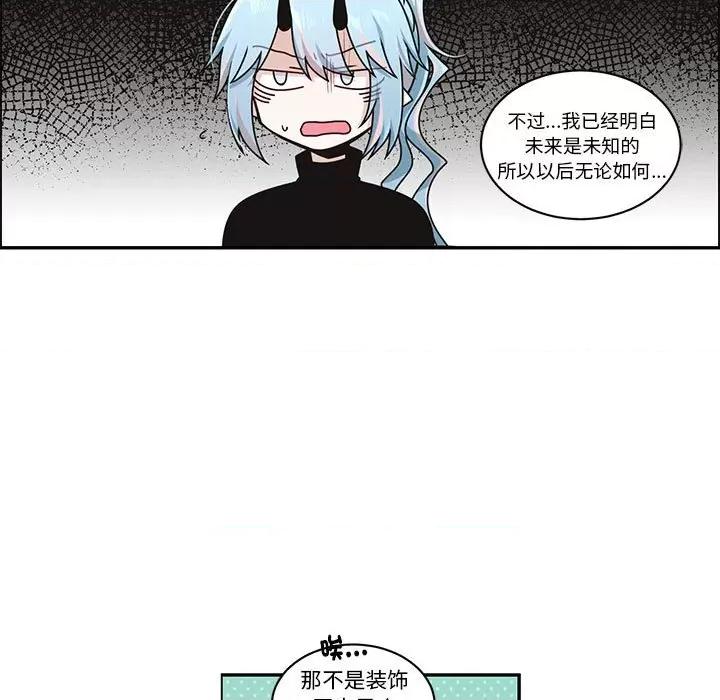 起开魔王君 起开魔王君-起开魔王君 第247话 第37页