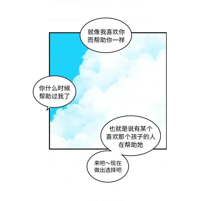 起开魔王君 起开魔王君-起开魔王君 第247话 第39页