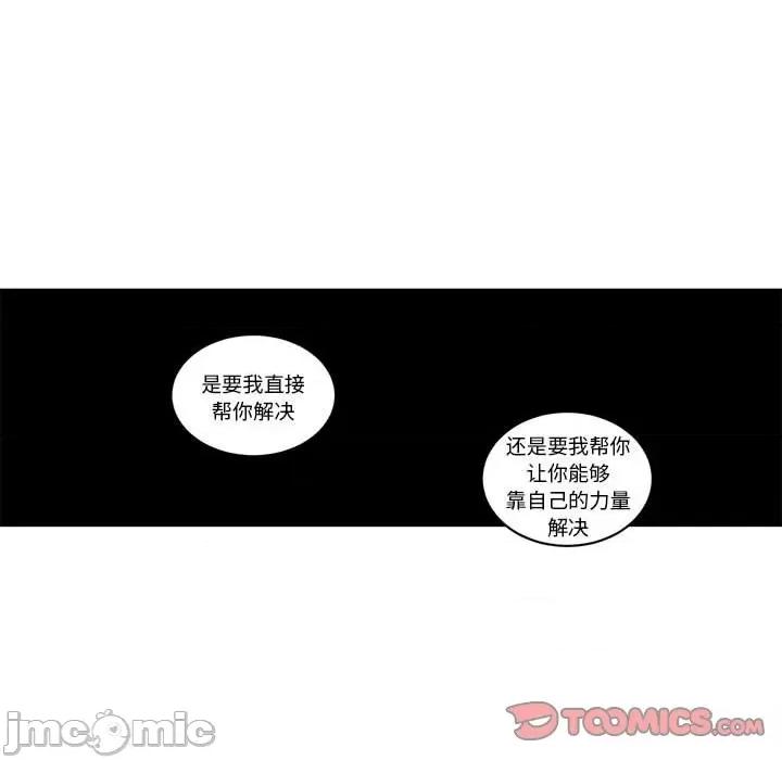 起开魔王君 起开魔王君-起开魔王君 第247话 第40页