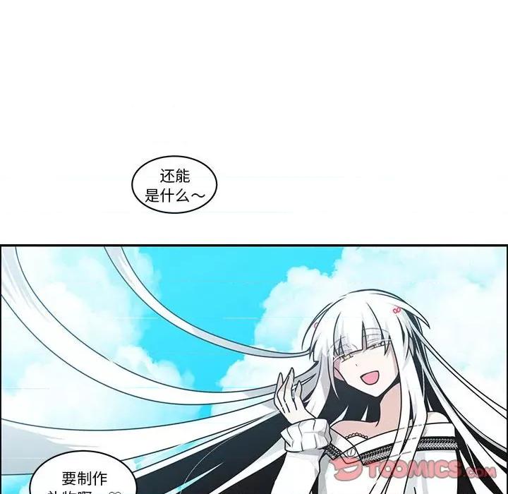 起开魔王君 起开魔王君-起开魔王君 第247话 第42页