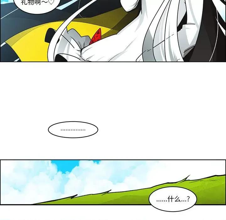 起开魔王君 起开魔王君-起开魔王君 第247话 第43页