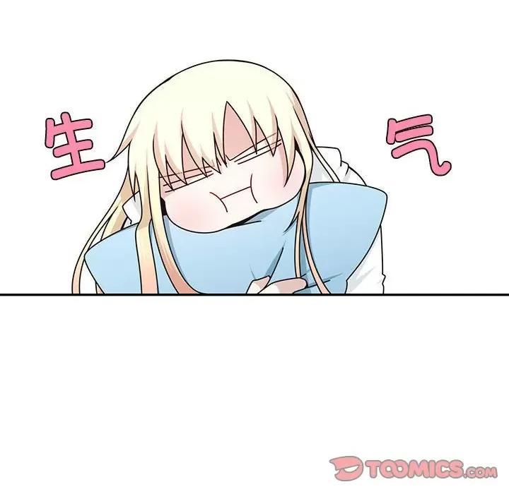 起开魔王君 起开魔王君-起开魔王君 第247话 第46页