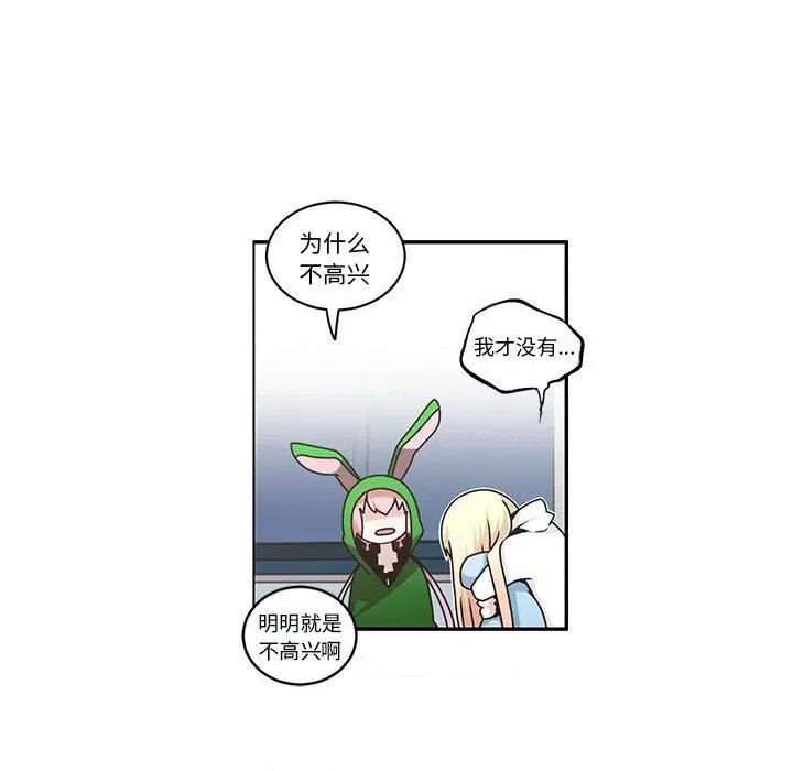 起开魔王君 起开魔王君-起开魔王君 第247话 第47页
