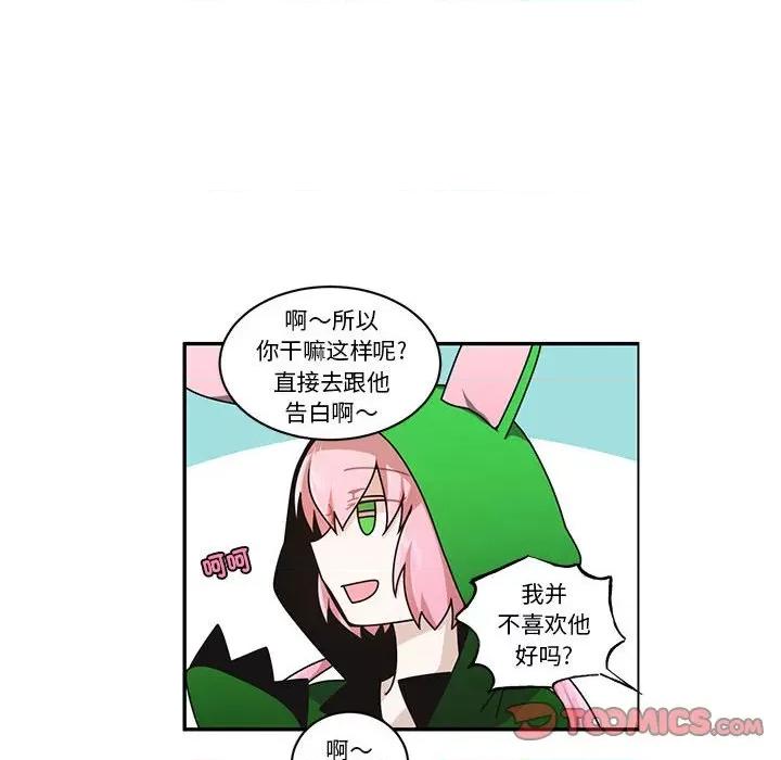 起开魔王君 起开魔王君-起开魔王君 第247话 第48页