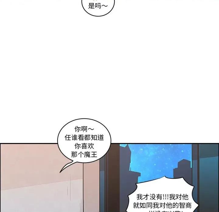 起开魔王君 起开魔王君-起开魔王君 第247话 第49页