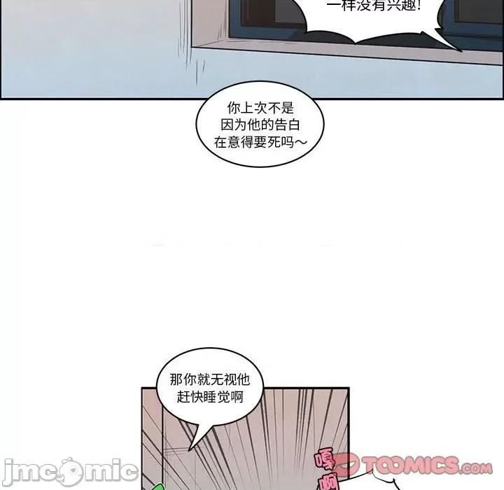 起开魔王君 起开魔王君-起开魔王君 第247话 第50页