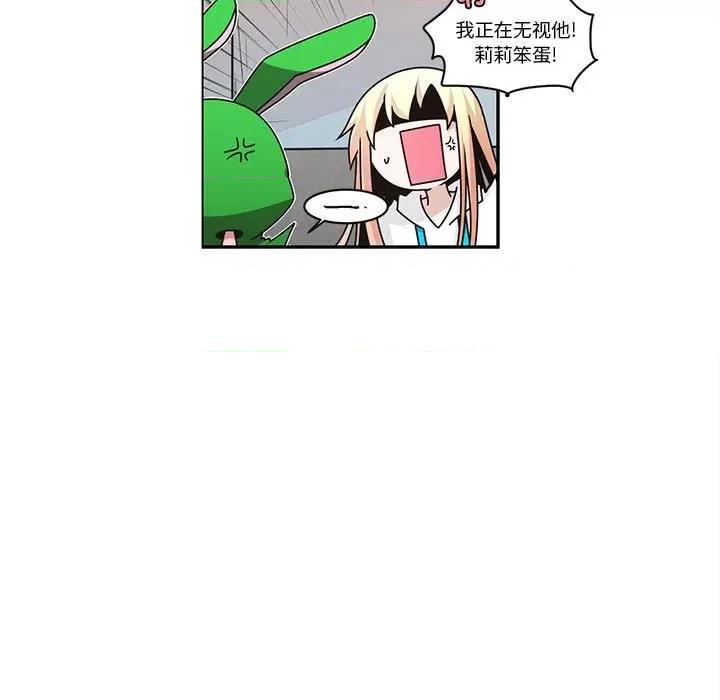 起开魔王君 起开魔王君-起开魔王君 第247话 第51页