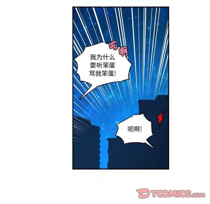 起开魔王君 起开魔王君-起开魔王君 第247话 第52页