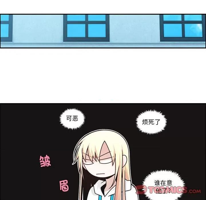 起开魔王君 起开魔王君-起开魔王君 第247话 第54页