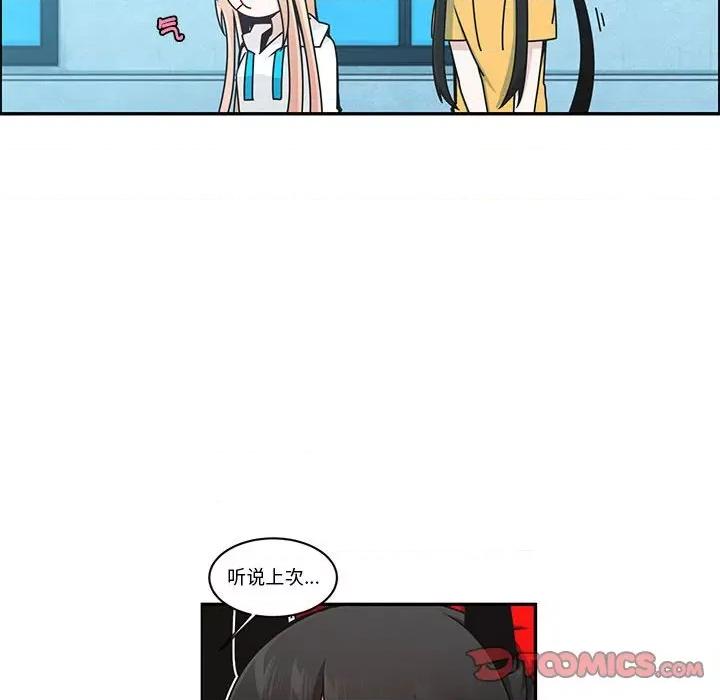 起开魔王君 起开魔王君-起开魔王君 第247话 第56页