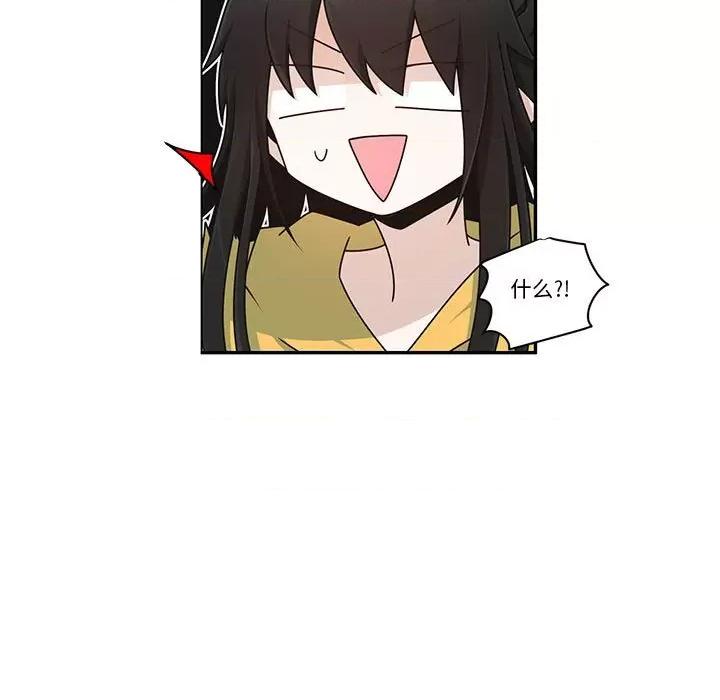 起开魔王君 起开魔王君-起开魔王君 第247话 第57页