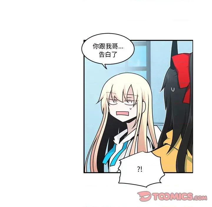 起开魔王君 起开魔王君-起开魔王君 第247话 第58页