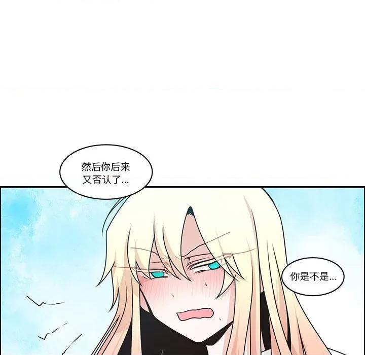 起开魔王君 起开魔王君-起开魔王君 第247话 第59页