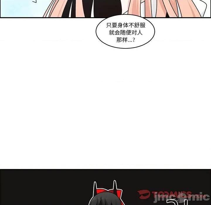 起开魔王君 起开魔王君-起开魔王君 第247话 第60页