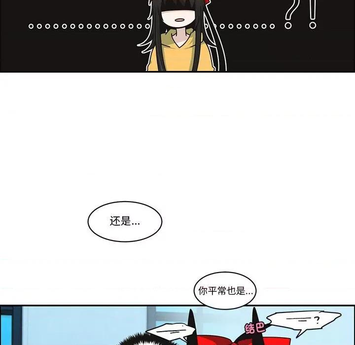 起开魔王君 起开魔王君-起开魔王君 第247话 第61页