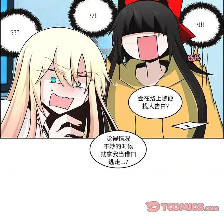 起开魔王君 起开魔王君-起开魔王君 第247话 第62页