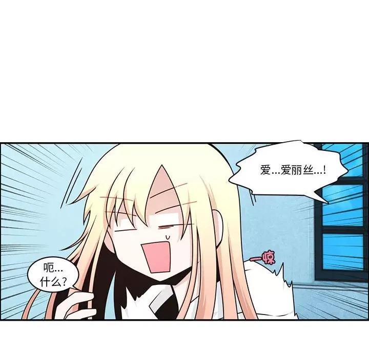 起开魔王君 起开魔王君-起开魔王君 第247话 第63页