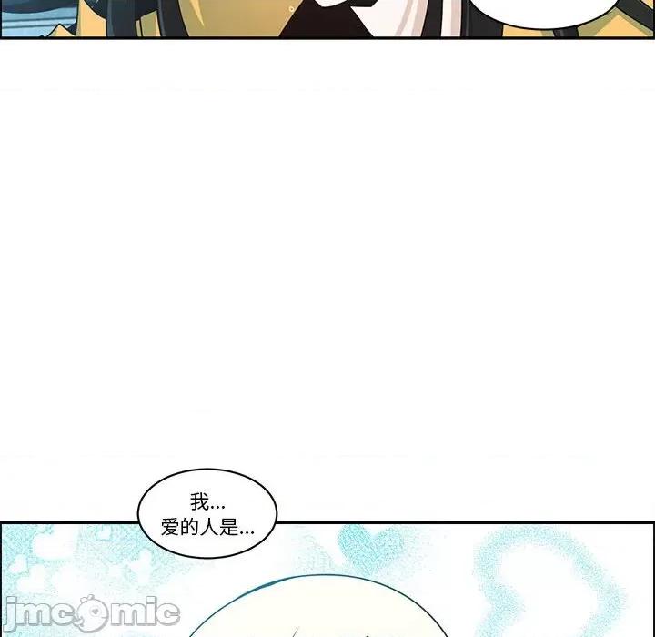起开魔王君 起开魔王君-起开魔王君 第247话 第65页