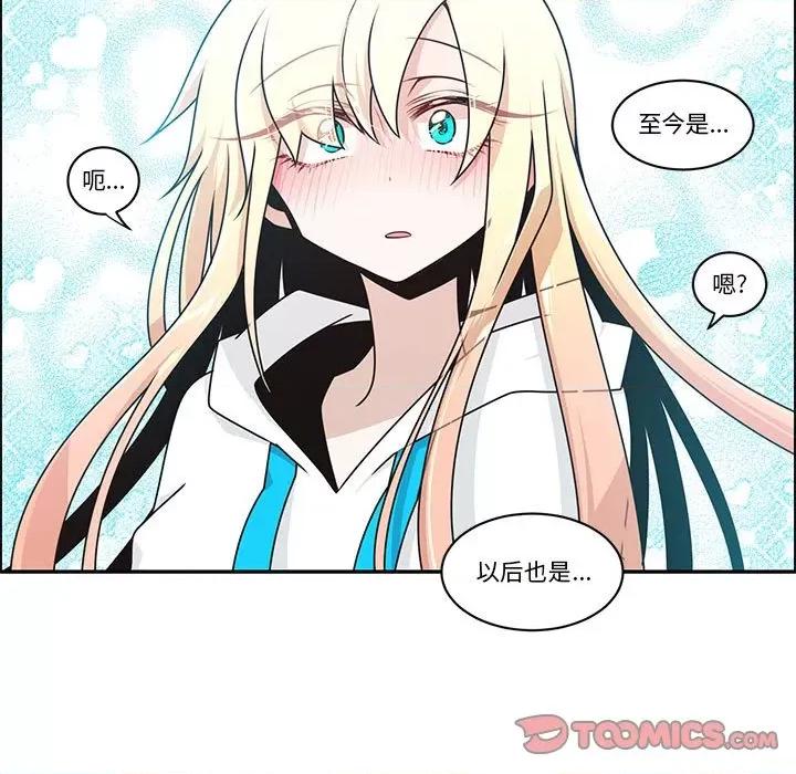 起开魔王君 起开魔王君-起开魔王君 第247话 第66页