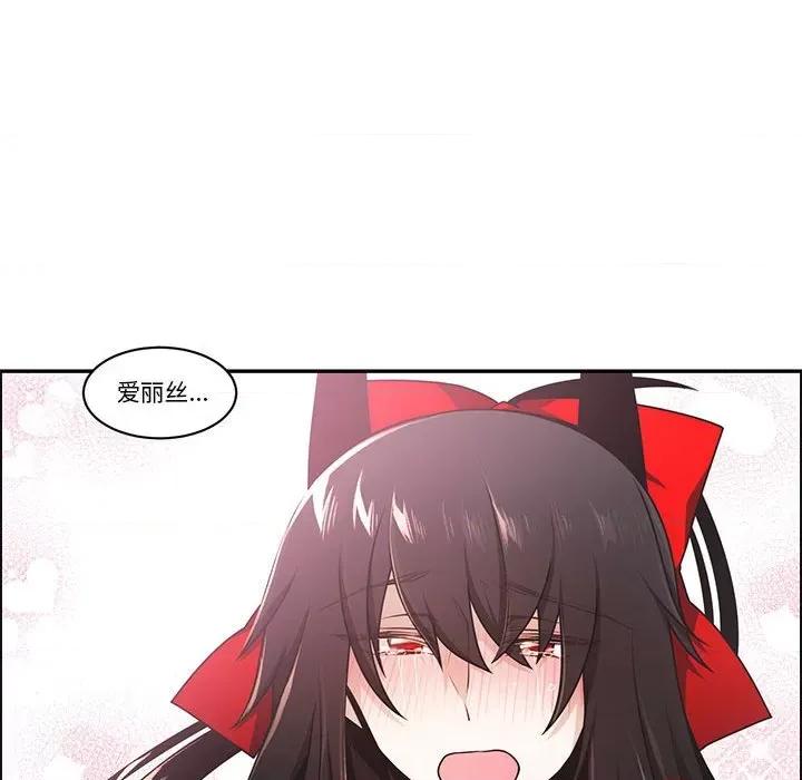 起开魔王君 起开魔王君-起开魔王君 第247话 第67页