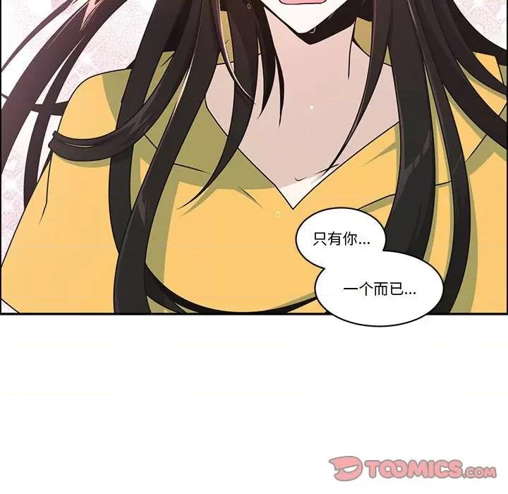 起开魔王君 起开魔王君-起开魔王君 第247话 第68页