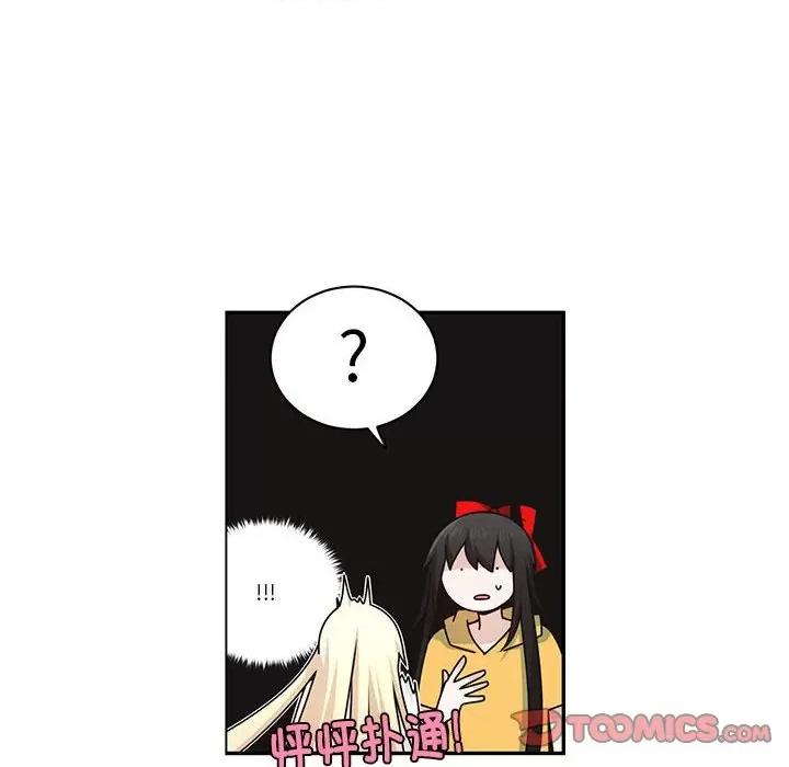 起开魔王君 起开魔王君-起开魔王君 第248话 第6页