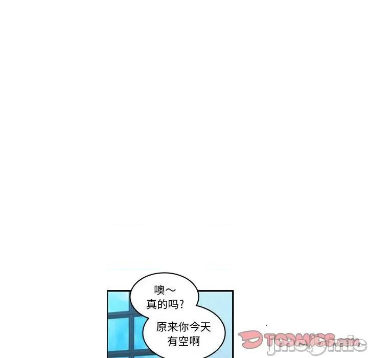 起开魔王君 起开魔王君-起开魔王君 第248话 第10页