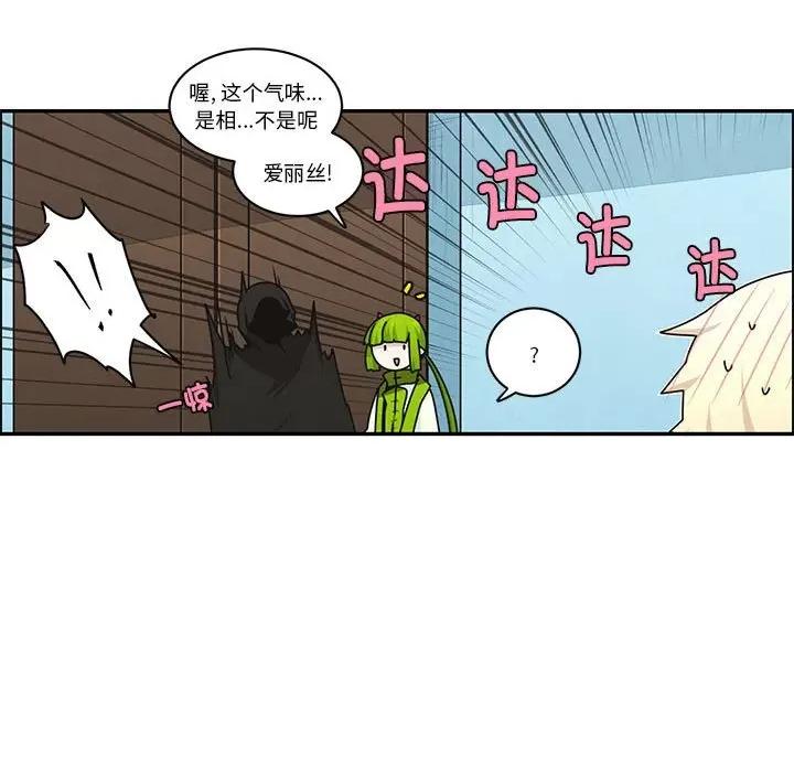 起开魔王君 起开魔王君-起开魔王君 第248话 第13页
