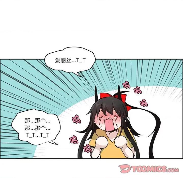 起开魔王君 起开魔王君-起开魔王君 第248话 第16页