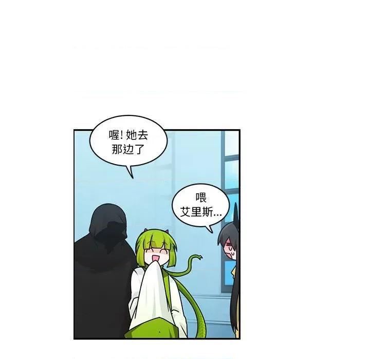 起开魔王君 起开魔王君-起开魔王君 第248话 第17页