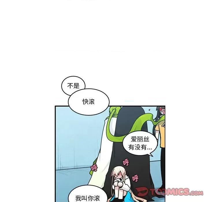 起开魔王君 起开魔王君-起开魔王君 第248话 第18页