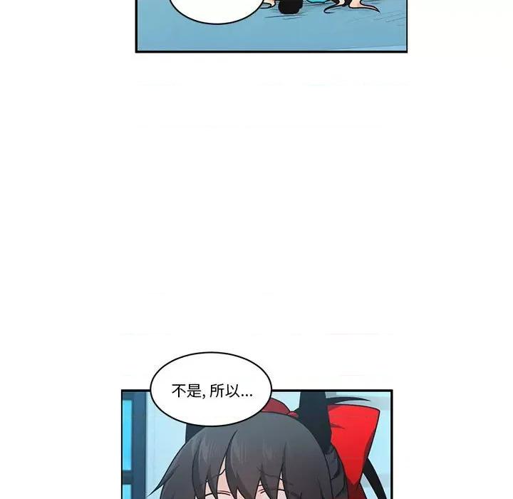 起开魔王君 起开魔王君-起开魔王君 第248话 第19页
