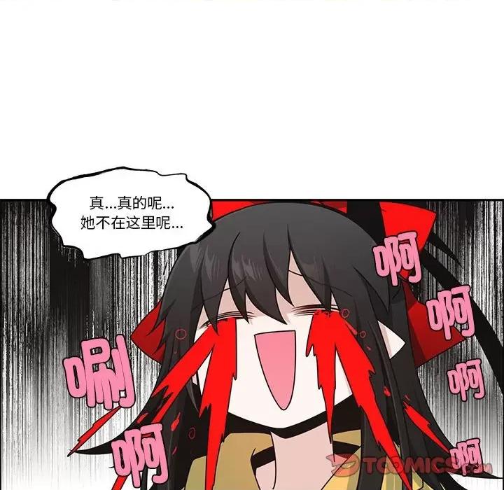 起开魔王君 起开魔王君-起开魔王君 第248话 第22页