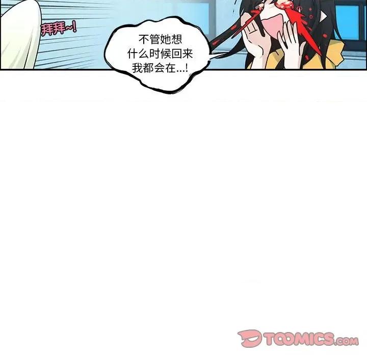 起开魔王君 起开魔王君-起开魔王君 第248话 第24页