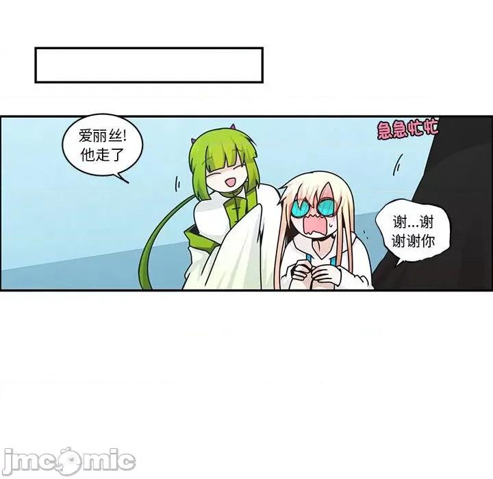 起开魔王君 起开魔王君-起开魔王君 第248话 第25页