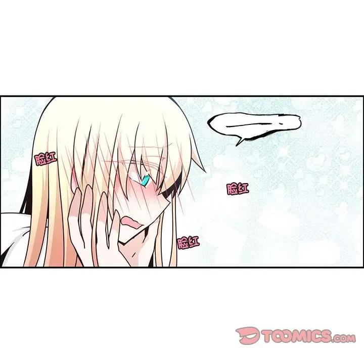 起开魔王君 起开魔王君-起开魔王君 第248话 第26页