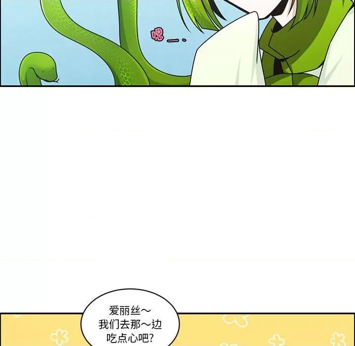起开魔王君 起开魔王君-起开魔王君 第248话 第29页
