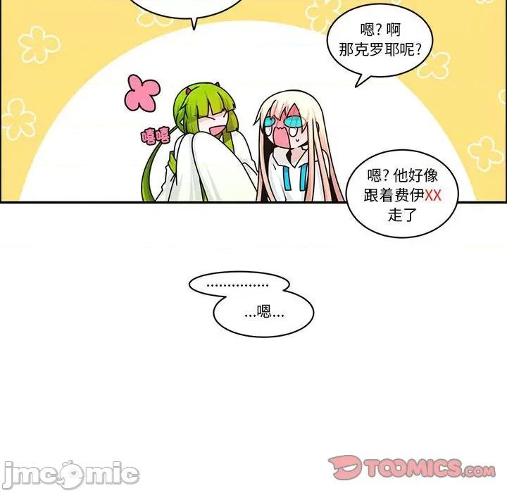 起开魔王君 起开魔王君-起开魔王君 第248话 第30页