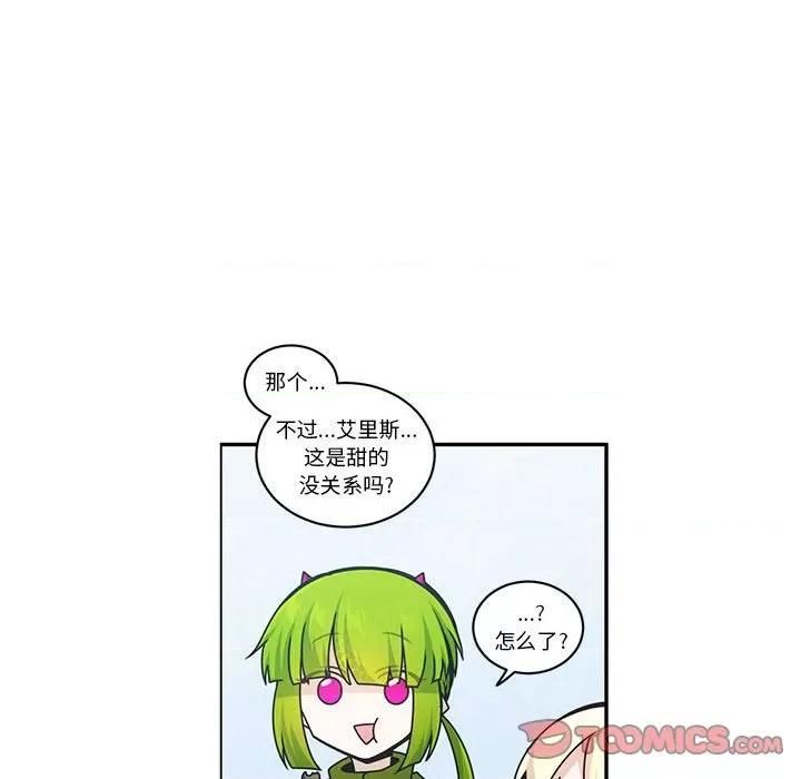 起开魔王君 起开魔王君-起开魔王君 第248话 第32页