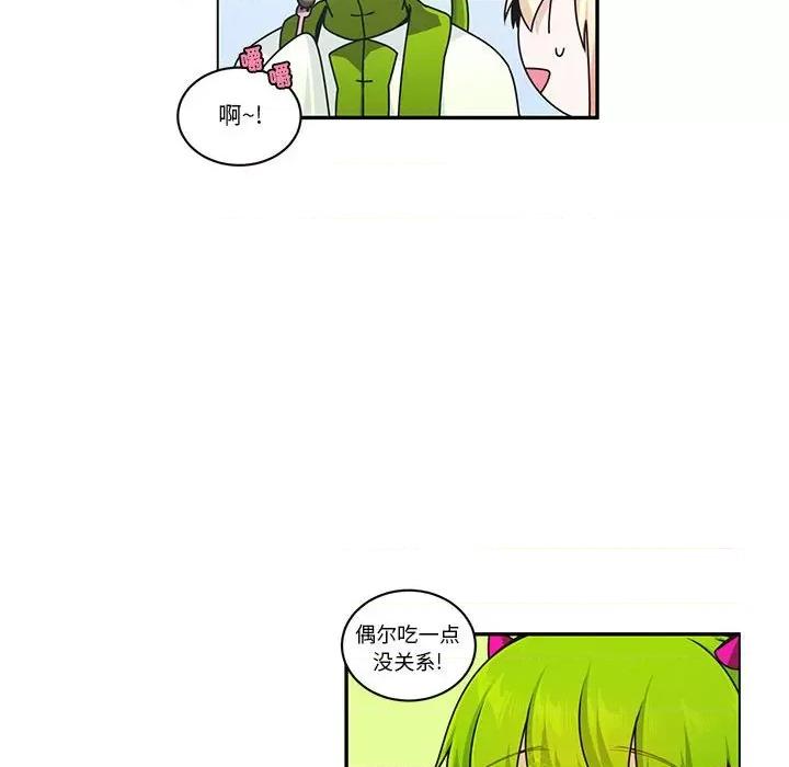 起开魔王君 起开魔王君-起开魔王君 第248话 第33页