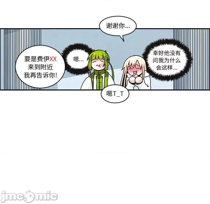 起开魔王君 起开魔王君-起开魔王君 第248话 第35页