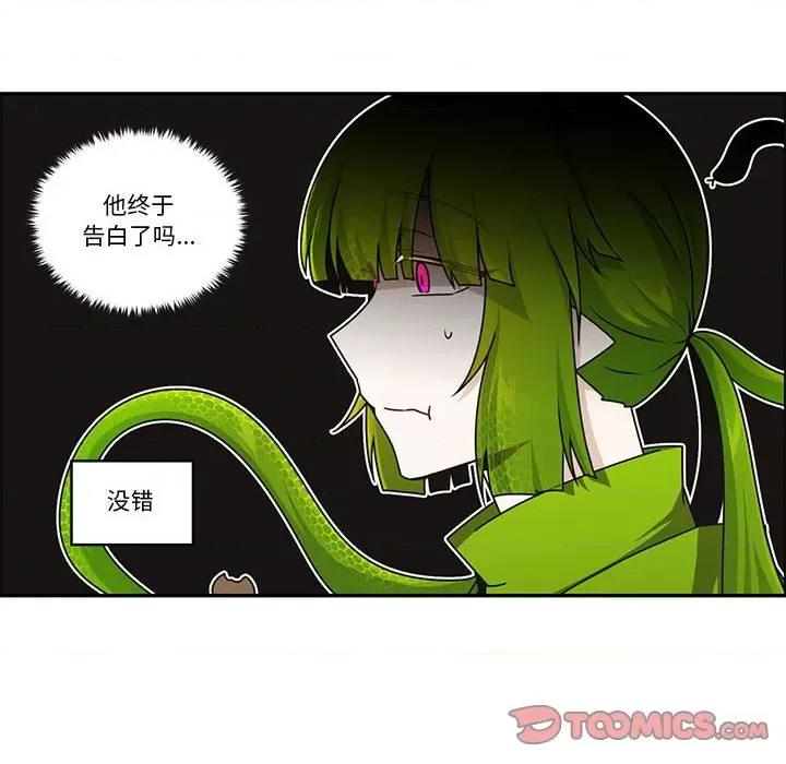 起开魔王君 起开魔王君-起开魔王君 第248话 第36页
