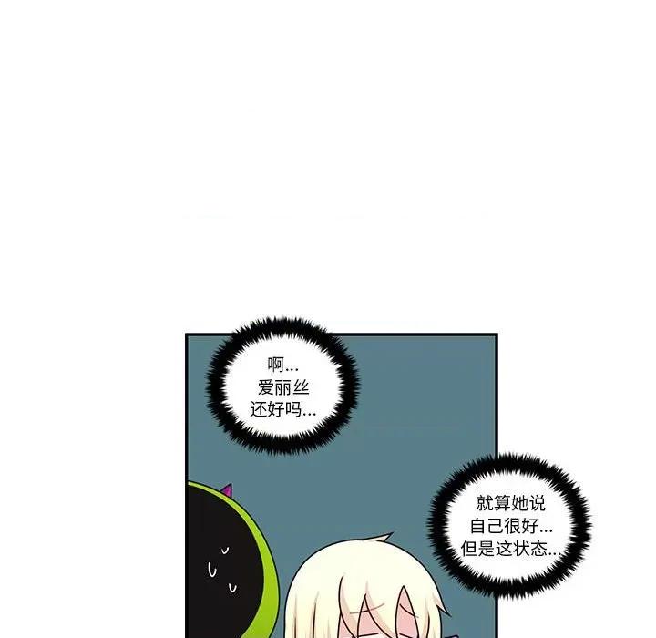 起开魔王君 起开魔王君-起开魔王君 第248话 第37页