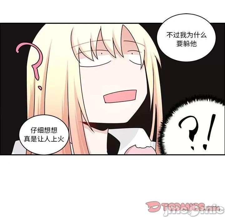 起开魔王君 起开魔王君-起开魔王君 第248话 第40页